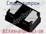 Стабилитрон BZX884B10L-HG3-08 фотография 2.