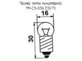 МН-2.5-0.56 Е10/13 