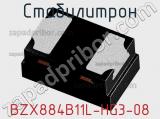 Стабилитрон BZX884B11L-HG3-08 фотография 2.