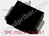 Диод SMCJ150CA-E3/9AT фотография 2.