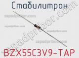 Стабилитрон BZX55C3V9-TAP фотография 2.
