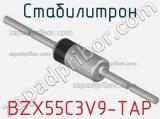Стабилитрон BZX55C3V9-TAP фотография 3.