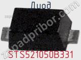 Диод STS521050B331 фотография 2.