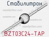 Стабилитрон BZT03C24-TAP фотография 3.