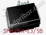 Диод SMBJ15A-E3/5B фотография 2.
