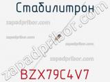 Стабилитрон BZX79C4V7 фотография 2.