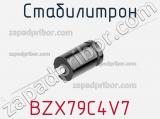 Стабилитрон BZX79C4V7 фотография 3.