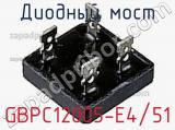 Диодный мост GBPC12005-E4/51 фотография 3.