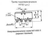 МП1101 исп.2