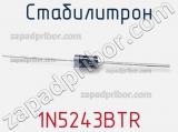 Стабилитрон 1N5243BTR фотография 2.