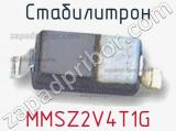 Стабилитрон MMSZ2V4T1G фотография 2.