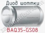 Диод Шоттки BAQ35-GS08 