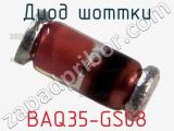 Диод Шоттки BAQ35-GS08 фотография 2.