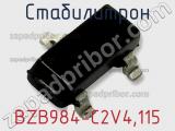 Стабилитрон BZB984-C2V4,115 фотография 3.