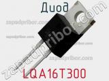 Диод LQA16T300 