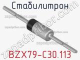 Стабилитрон BZX79-C30,113 фотография 2.