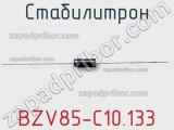 Стабилитрон BZV85-C10,133 фотография 2.