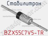 Стабилитрон BZX55C7V5-TR фотография 2.