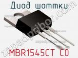 Диод Шоттки MBR1545CT C0 фотография 2.