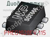 Диод Шоттки PMEG1020EV,115 фотография 2.