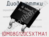 Диод Шоттки IDM08G120C5XTMA1 фотография 2.