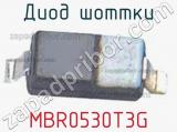 Диод Шоттки MBR0530T3G 