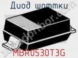 Диод Шоттки MBR0530T3G фотография 3.