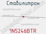 Стабилитрон 1N5246BTR фотография 3.