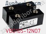 Диодный мост VBO105-12NO7 фотография 2.