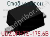 Стабилитрон UDZUFHTE-175.6B фотография 2.