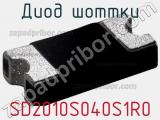Диод Шоттки SD2010S040S1R0 фотография 2.