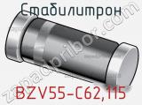 Стабилитрон BZV55-C62,115 фотография 2.