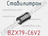 Стабилитрон BZX79-C6V2 фотография 3.