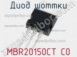 Диод Шоттки MBR20150CT C0