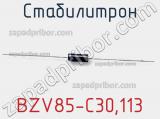 Стабилитрон BZV85-C30,113 фотография 2.