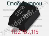 Стабилитрон  TDZ18J,115  фотография 2.
