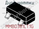 Диод Шоттки MMBD301LT1G фотография 3.