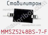 Стабилитрон MMSZ5248BS-7-F фотография 2.