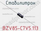 Стабилитрон BZV85-C7V5,113 фотография 2.