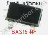 Диод Шоттки BAS16 RF фотография 3.