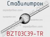 Стабилитрон BZT03C39-TR фотография 2.