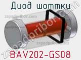 Диод Шоттки BAV202-GS08 
