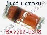 Диод Шоттки BAV202-GS08 фотография 2.