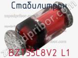 Стабилитрон BZT55C8V2 L1 фотография 2.