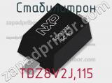 Стабилитрон TDZ8V2J,115 