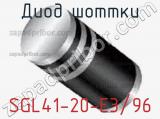 Диод Шоттки SGL41-20-E3/96 фотография 2.