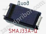 Диод SMAJ33A-Q фотография 2.
