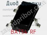 Диод Шоттки BAT54 RF