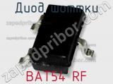 Диод Шоттки BAT54 RF фотография 2.