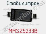 Стабилитрон MMSZ5233B фотография 2.